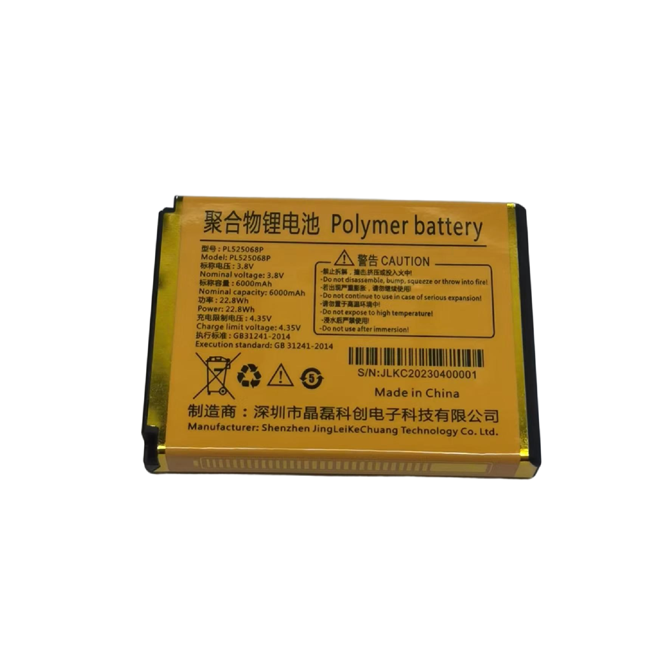 Replacement battery